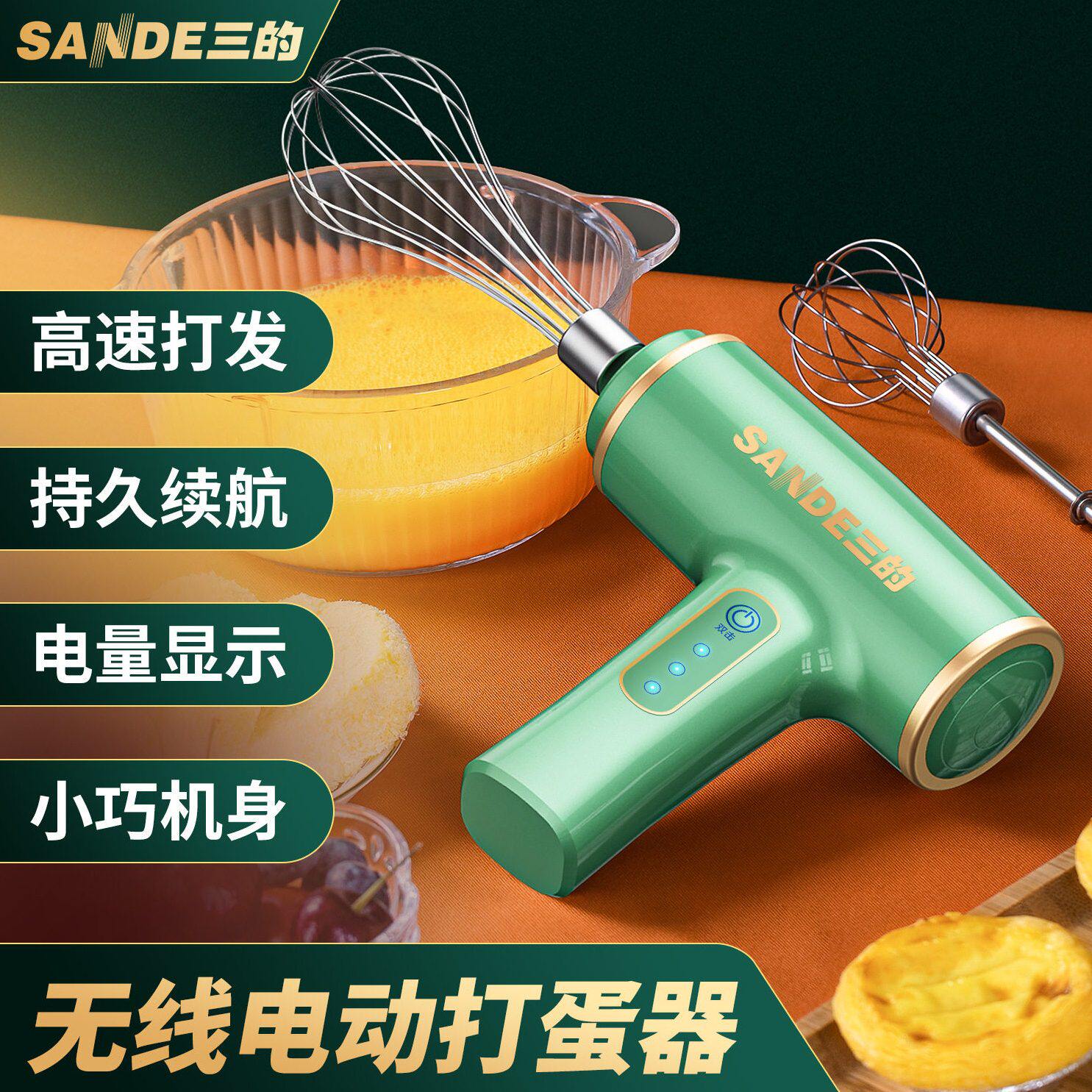 家用无线打蛋器电动家用芝麻酱搅染膏美发搅拌器搅蛋器电动辅食