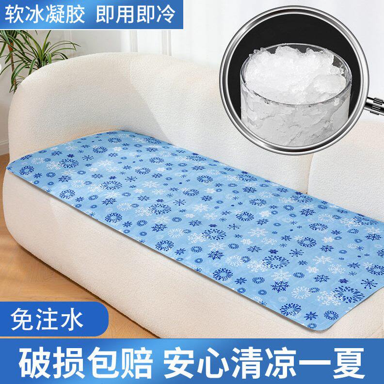 沙发冰垫床垫水床垫子凉席垫冰凉坐垫学生宿舍免注水夏季降温