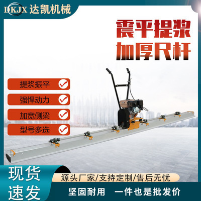 混凝土振平尺汽油震动整平机尺路面震动尺地坪水泥路面电动刮平尺