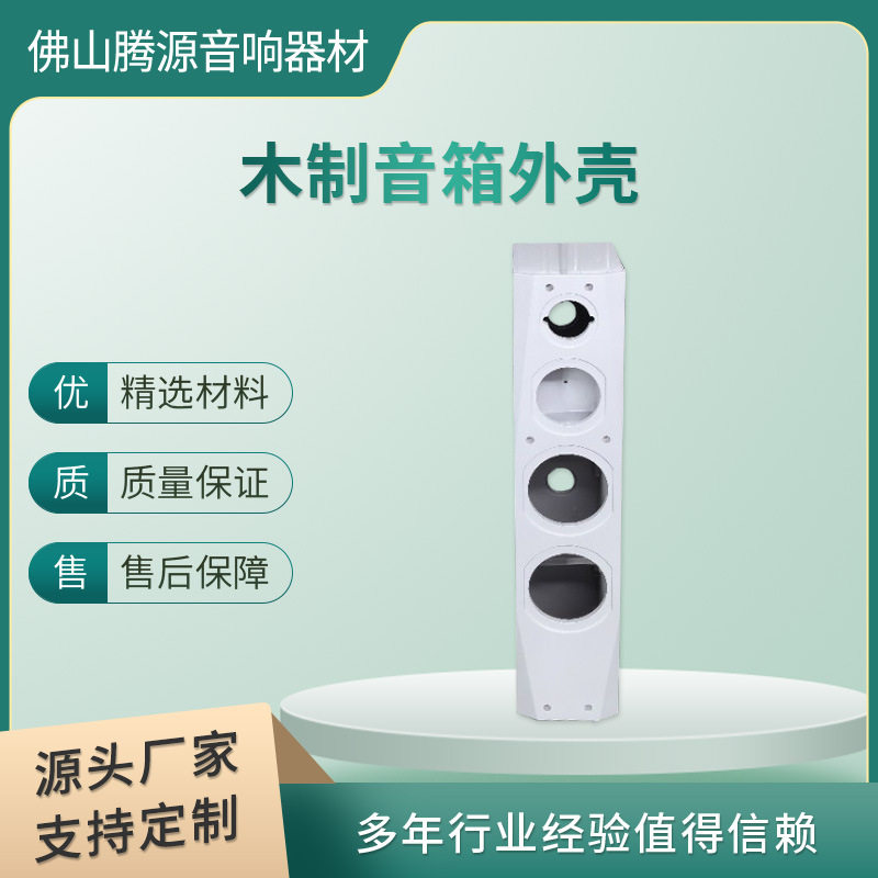 厂家定 制音响白亮光黑亮光落地箱木制音箱外壳家庭影院音箱箱体,包装,内托,淘宝优惠券,粉丝福利购,淘宝优惠卷