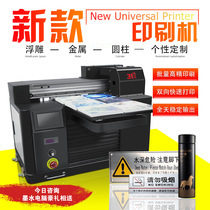 31度uv平板打印机金属批量手机壳杯子亚克力印刷全自动设备数码,五金/工具,打标机/打码机/喷码机,淘宝优惠券,粉丝福利购,淘宝优惠卷