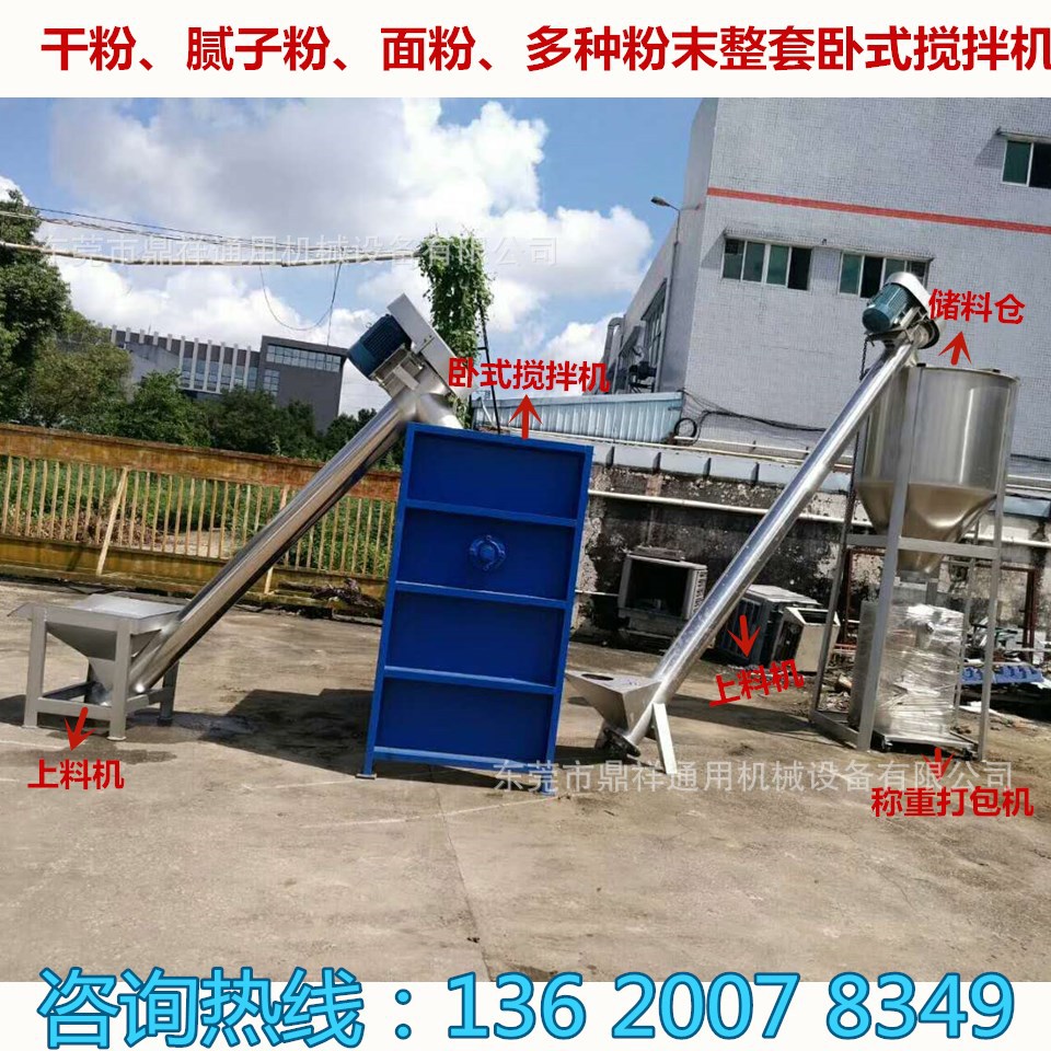 真石漆搅拌机 腻子膏搅拌机 不锈钢搅拌机 加热烘干搅拌机订做