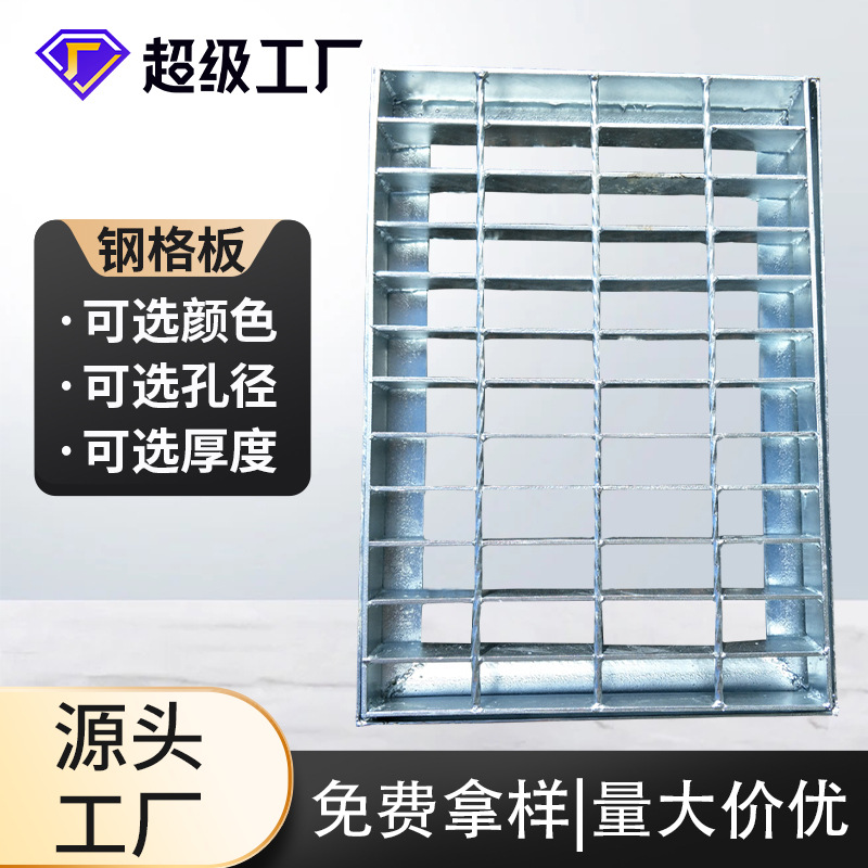 重型插接平台踏步板排水沟盖板不锈钢钢格板 电厂平台镀锌钢格板
