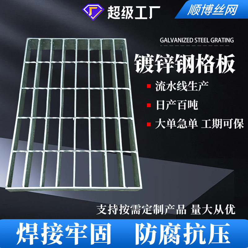 现货镀锌钢格板厂家重型金属防滑板齿形钢格栅板化工厂平台承重板,基础建材,钢结构活动板房,淘宝优惠券,粉丝福利购,淘宝优惠卷