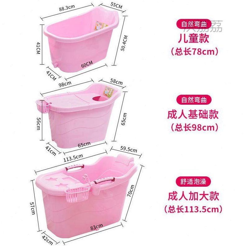 直销洗澡桶成人泡澡桶全身家用塑料沐浴桶加厚浴缸大号洗澡盆儿童