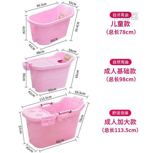 直销洗澡桶成人泡澡桶全身家用塑料沐浴桶加厚浴缸大号洗澡盆儿童