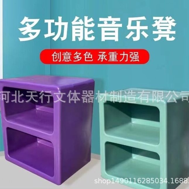 直销多功能塑料音乐凳滚塑音乐凳注塑凳子学生六面体凳音乐积木合