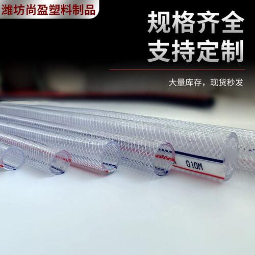 PVC纤维强软管 蛇皮管自来水塑料水管 透明1寸网纹管软线管