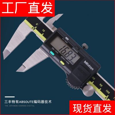 三丰数显卡尺三丰游标精度数显游尺尺三丰游尺其他见详情