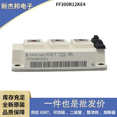 FP50R12KT3 FP50R12KT4 FP50R12KE3原厂原盒半导体IGBT IGBT管