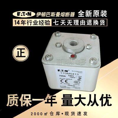 熔断器170M5408 5409 5410 5411 5412 5413 5414 5415 5416 5417