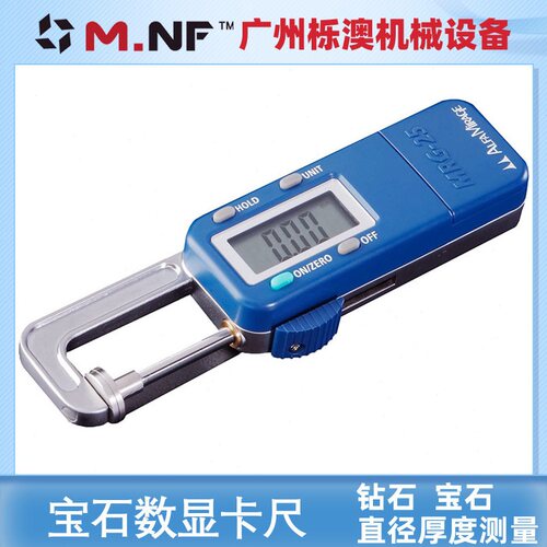 Alfa mirage电子数显卡尺测量钻石石珍珠0.01-25mm直径厚度