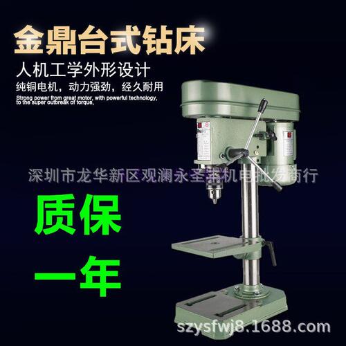 直销西湖西菱金鼎Z4113台式钻床木工塑料钻孔机 打孔机ZHX-13轻型