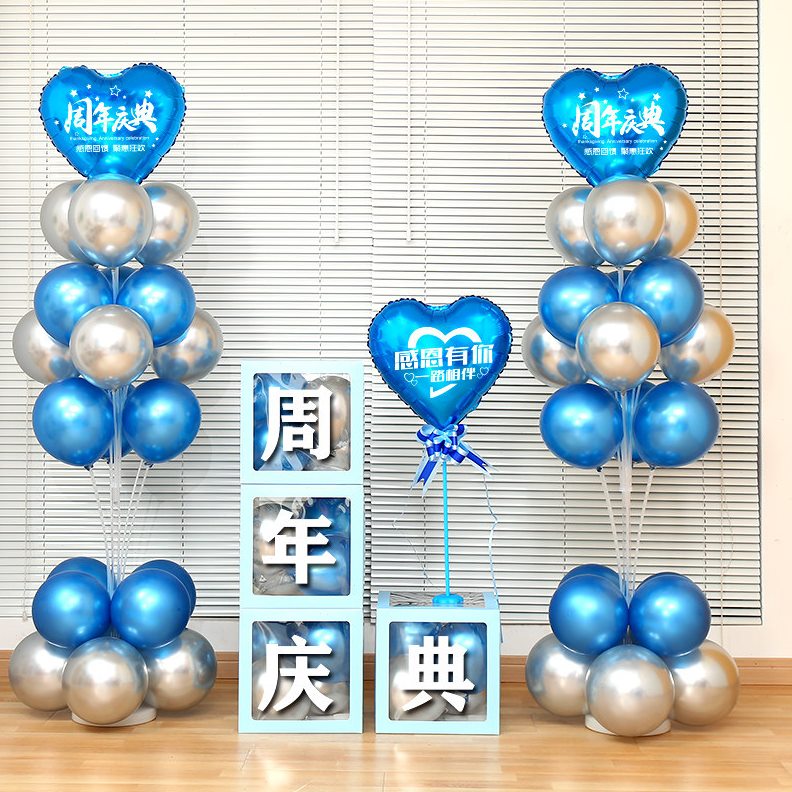直销周年庆典装饰气球氛围布置开业大吉美容院商场店铺公司节日活