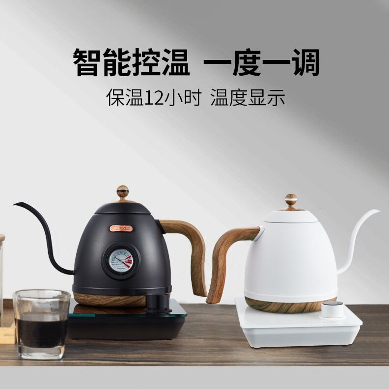 直销5ZW积智能控温手冲咖啡壶调温电热水壶家用不锈钢细长嘴泡茶