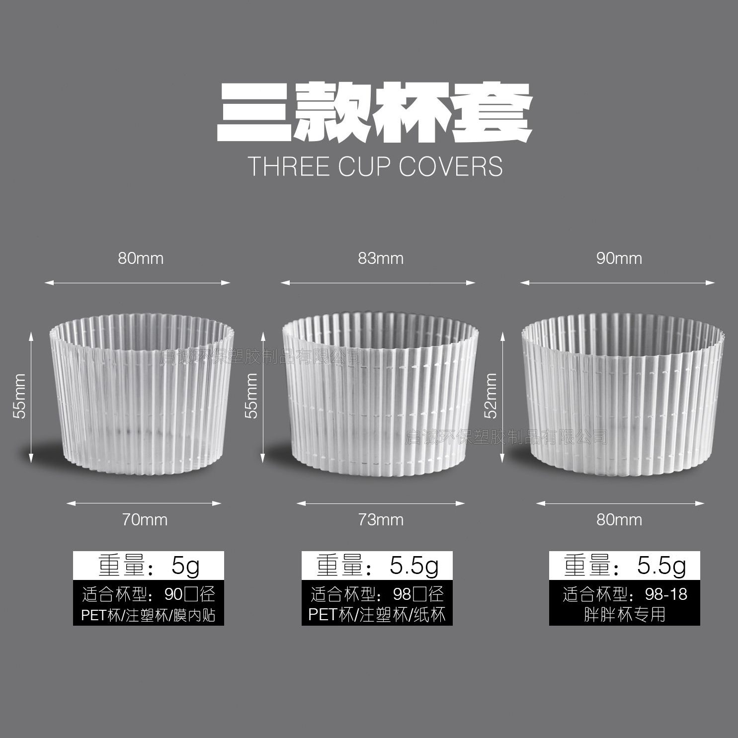 直销一次性杯套隔热奶茶杯防烫纸杯套咖啡杯透明塑料杯套柠檬茶杯