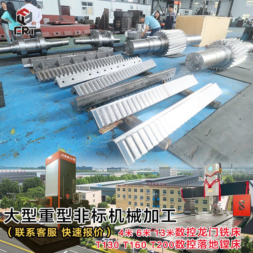 直销洛阳厂家生成矿山冶金设备大型重型齿轮齿条分段齿条加工