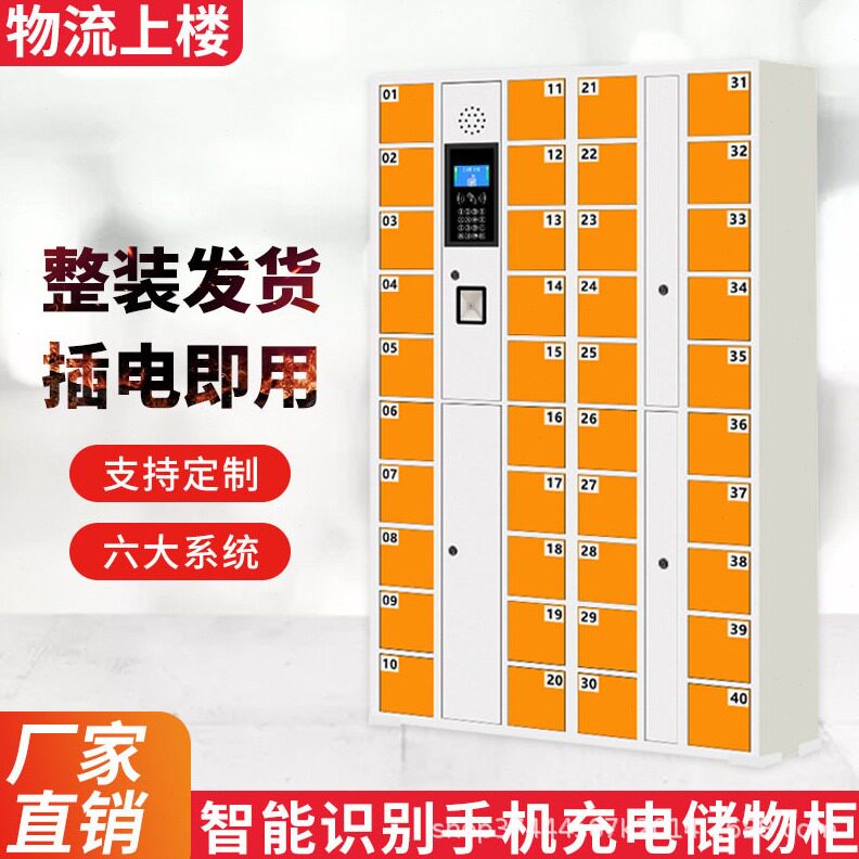 直销手机柜人脸识别刷卡密码条码智能手机柜车间部队考场手机存放