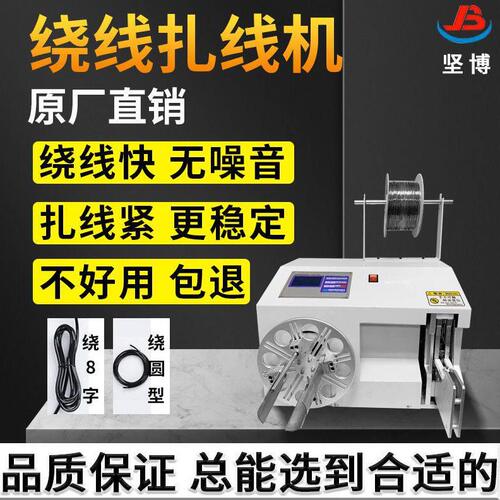 全自动精密绕线机电动机线圈手摇绕线机电线网线绕线扎线机