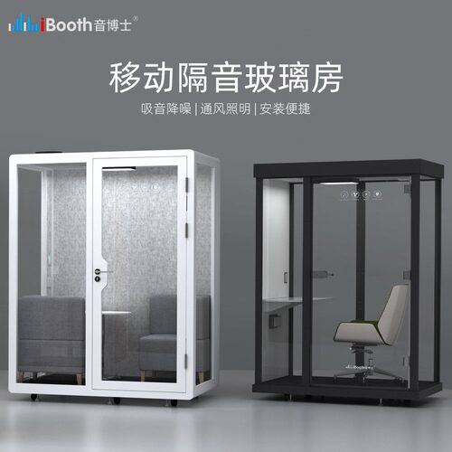 直销音博士厂家家用可移动隔音房静音仓公室网红直播间玻璃房静音