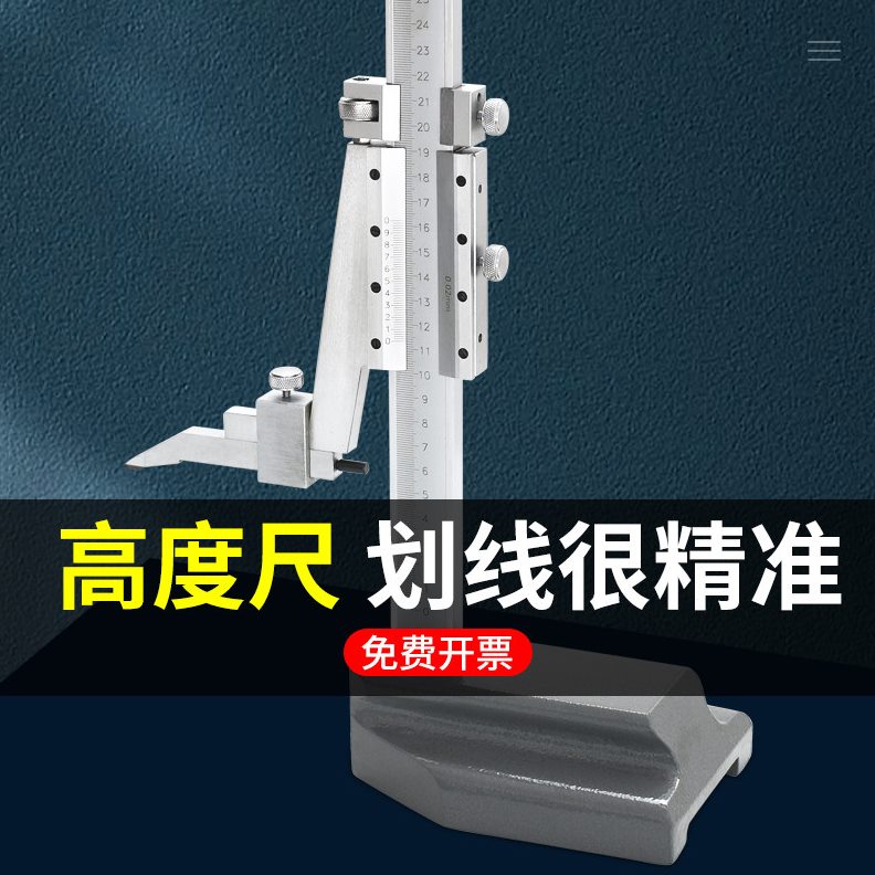 直销度尺数显带表 度划线尺0-300mm  测量仪画线游标卡尺量度规