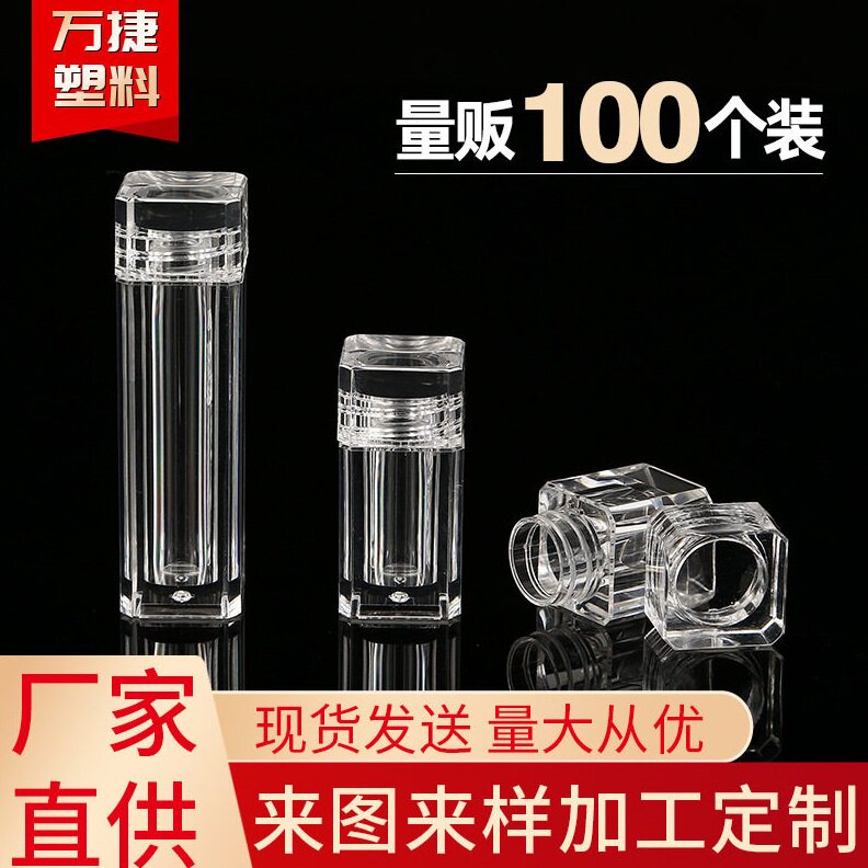 量贩100个装亚克力玛咖粉铁皮石斛批量包装透明带盖亚克力