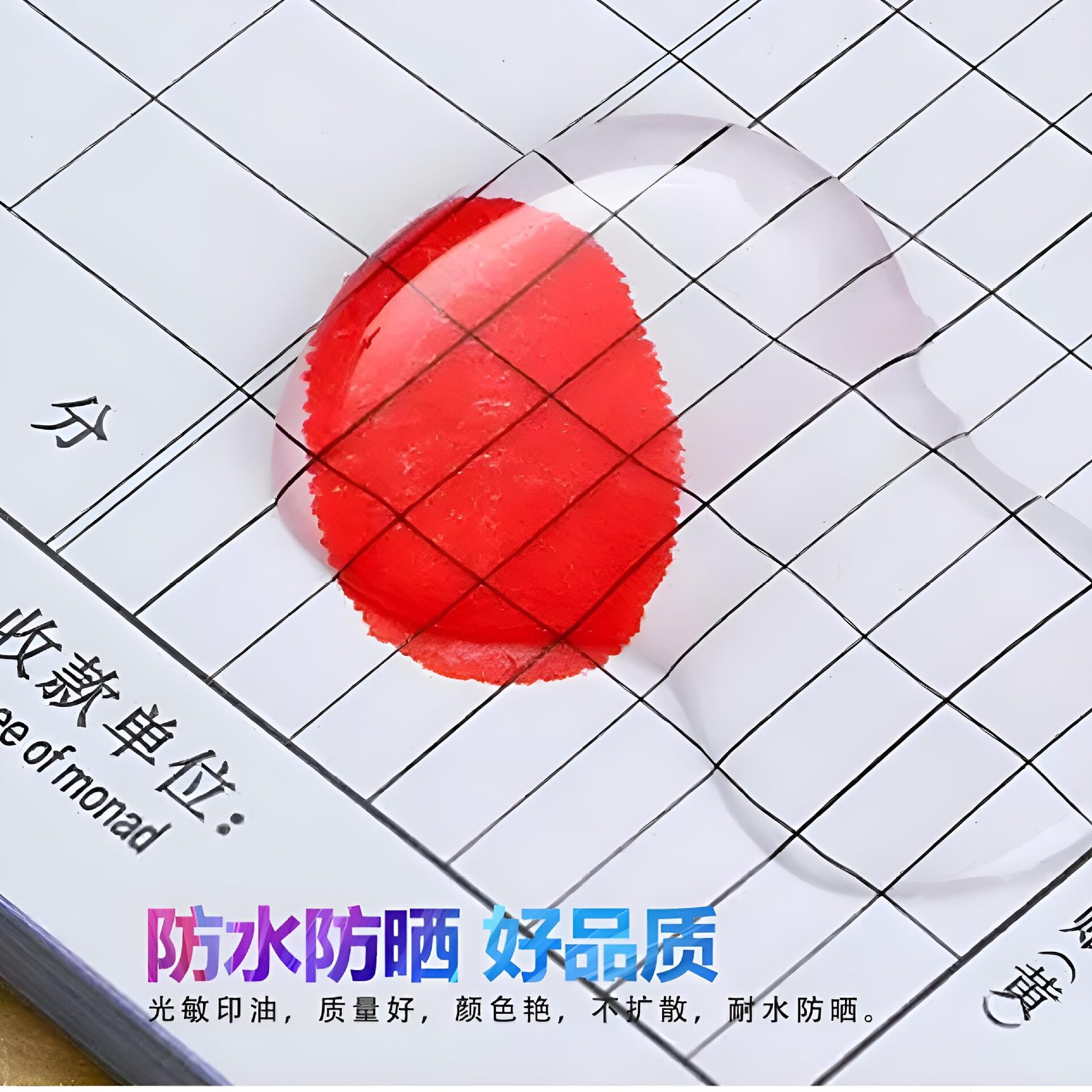 直销抖音直销 新款光敏印油印章 神光850#立体光敏水性印油 可