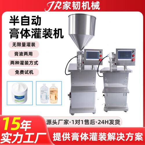立式气动齿轮泵自吸伺服定量头极速膏体装机半自动膏体灌装机