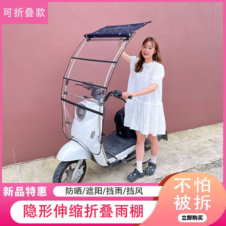 直销电动车折叠挡风板遮阳伞加宽隐形伸缩雨棚新款带尾帘通用防晒