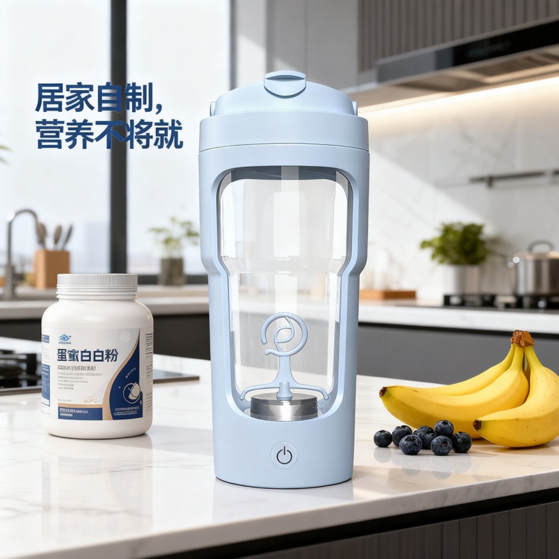 皓柯便携式电动搅拌杯摇摇杯充电款送礼智能便携咖啡健身运动水杯 - 淘宝联盟商品