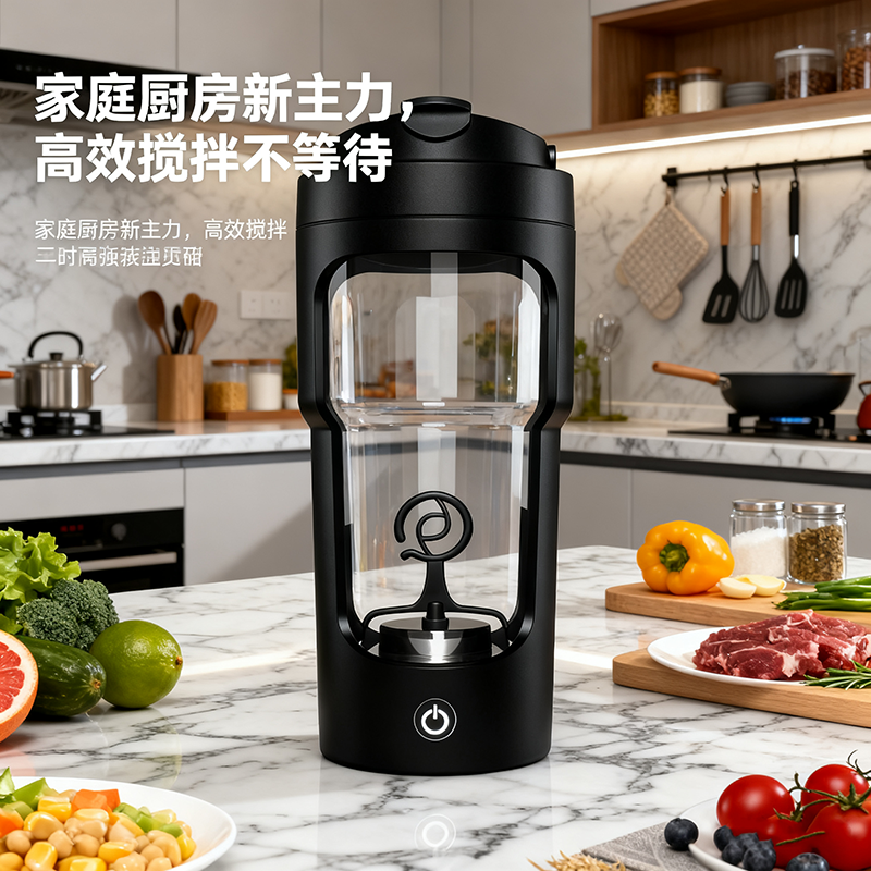 【健身喝蛋白粉代餐】电动摇摇杯