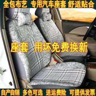 汽车座套亚麻棉布全包围四季 定做老款 通用坐垫布艺座位套座椅套子