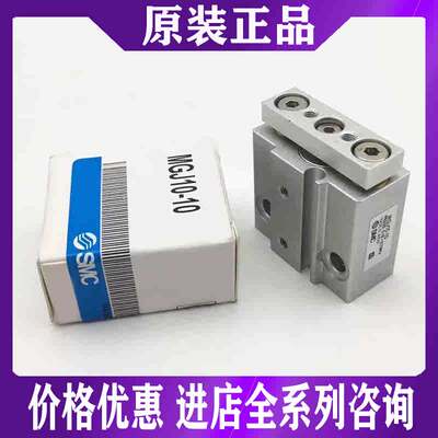 SMC原装进口MGJ6-5-10-15  MGJ10-5-10-15-20 微型带导杆气缸