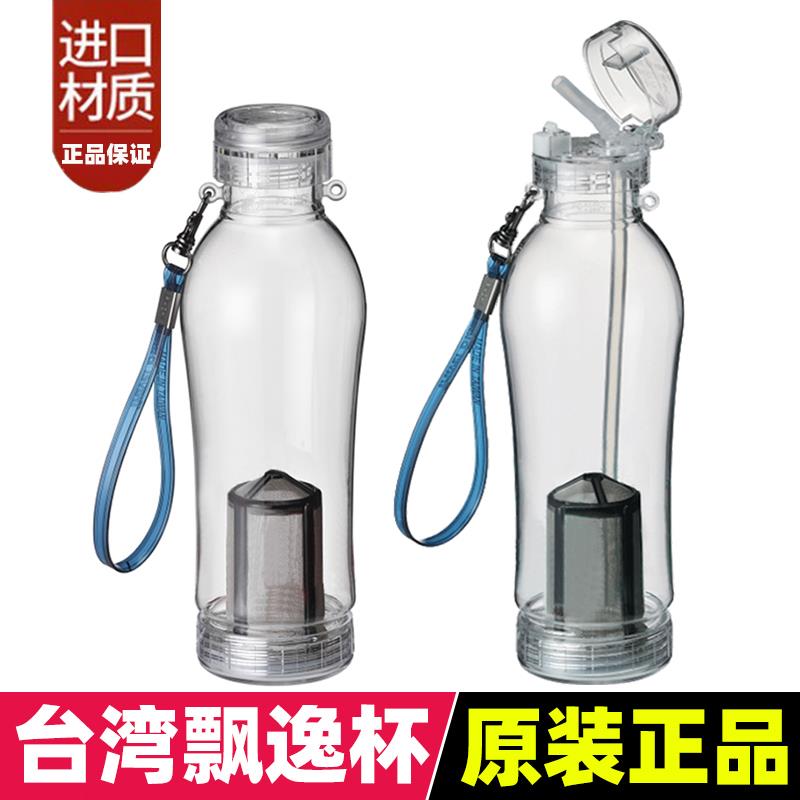 台湾飘逸杯天福茗茶杯行动拍档travel buddy泡茶PC551/553 580ML