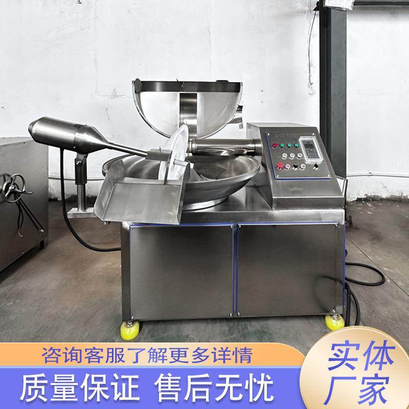 八宝粥银耳斩拌机自动蔬菜肉制品加工设备千页豆腐蔬菜馅斩拌设备