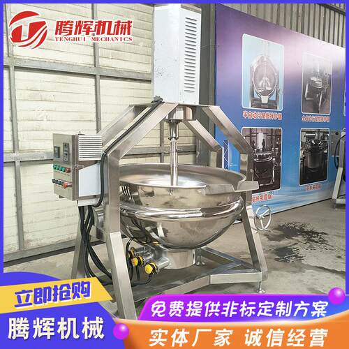 全自动行星搅拌夹层锅价格 炒肉松机 半自动行星炒锅 辣椒酱炒锅