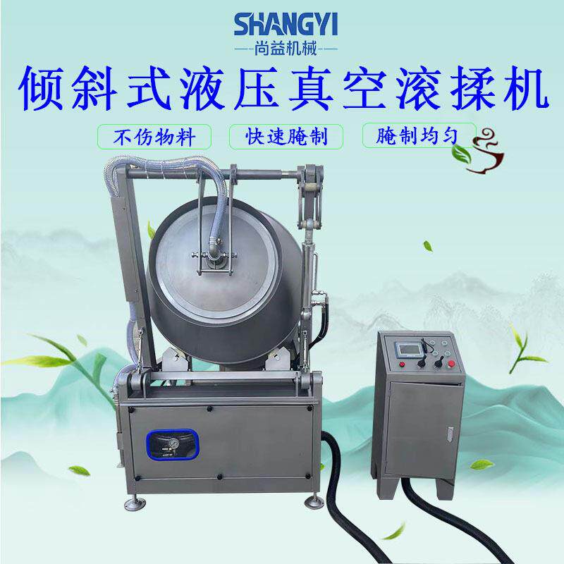 烧烤肉丁快速腌制设备黑椒牛肉呼吸式嫩化机液压上料滚揉机变频