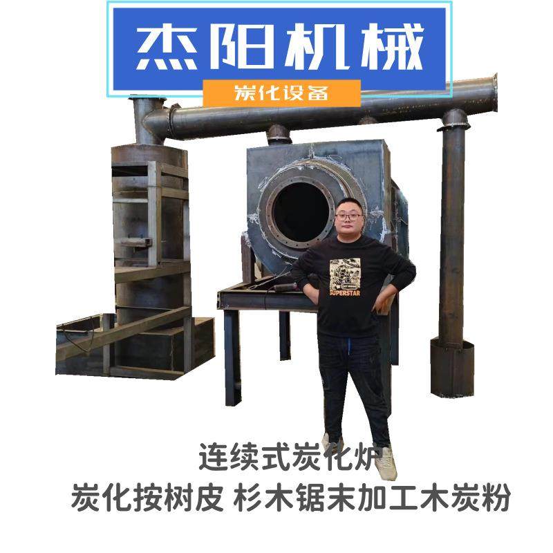 连续式滚筒炭化炉 韩国咖啡渣废料加工木炭粉 环保节能操作简单,户外/登山/野营/旅行用品,取暖炉,淘宝优惠券,粉丝福利购,淘宝优惠卷