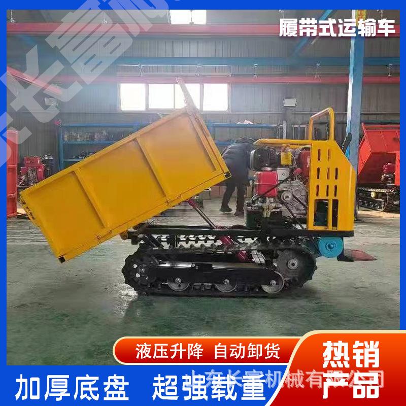 自卸式履带运输车爬山上坡如履平地木材搬运车 用于农业坡地运输