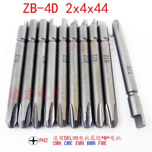 D71 BD-4 V-05半圆尾缺批咀1x3x44 0x2.5x44 NK4D phillps bits