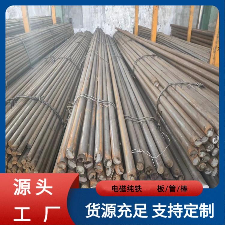 DT4C电工纯铁棒 电磁铁棒热轧圆钢 高纯度原料纯铁棒