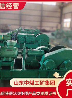 JHMB-14慢速绞车规格参数JHMB-14慢速绞车供应报价慢速绞车