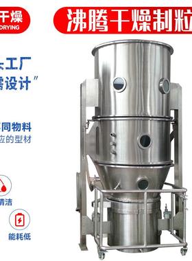 农业钨酸钠沸腾制粒机 实验室用造粒机 涂料面包糠沸腾制粒干燥机