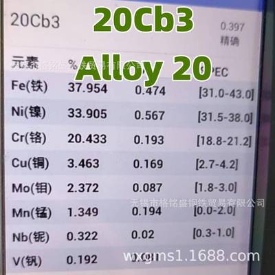 n08020不锈钢合金钢管 镍基合金 ALLOY 20 n08020无缝管 零割