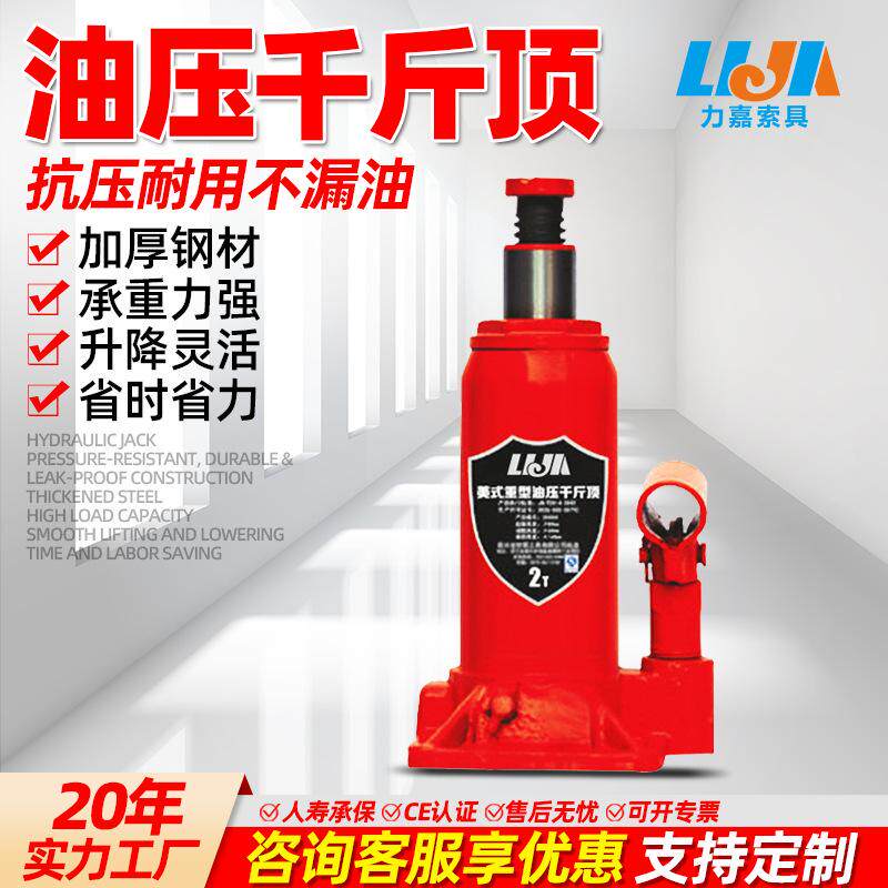 液压千斤顶2吨5吨10t50t车载手摇立式油压小汽车用迷你小型千斤顶