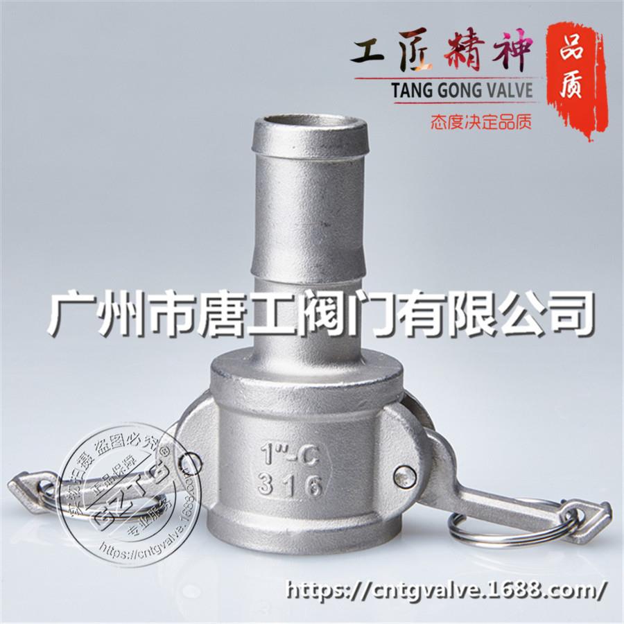 厂家直供不锈钢快速接头C型 软管快插水管卡扣式宝塔头 快接活接