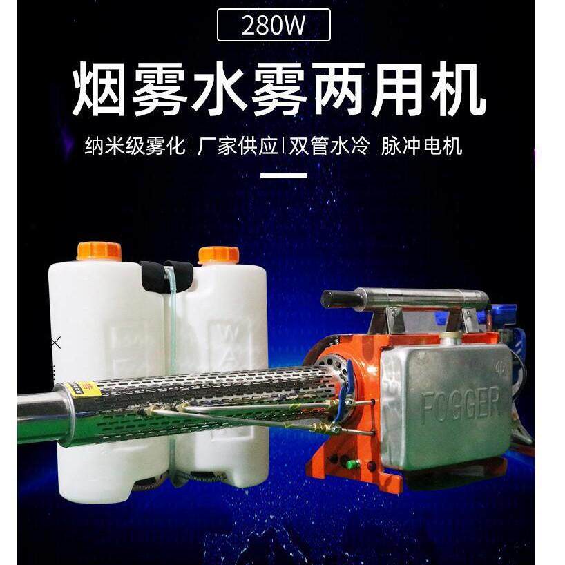 山东 280W脉冲式烟雾机 疾控消毒防疫喷雾器 背负式燃油弥雾打