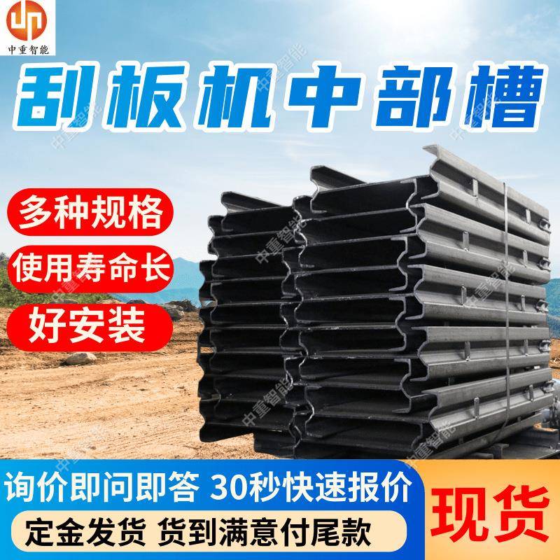 刮板机配件定制 维护简单刮板机刮板 运行稳定刮板机机尾滚筒