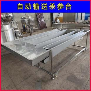 沙参台拉缸盐海参自动搅拌煮锅海参自动翻框煮锅淡干海参加工设备