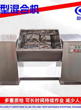 树脂咖啡渣槽型混合机 食品钛白粉槽型混合机 工业颜料卧式搅拌机